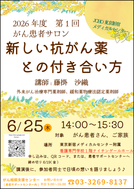 イベントのチラシの画像